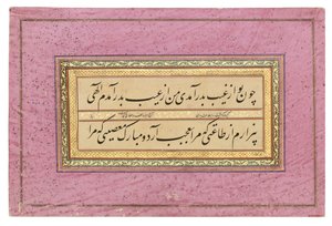 Calligraphie qajar - Iranian School