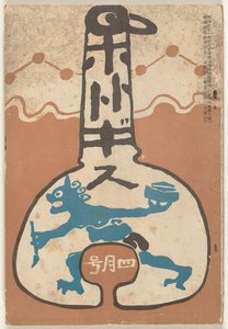 Avril 1911 - Ishii Hakutei