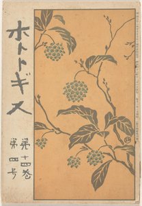 Décembre 1910 (Hototogisu)