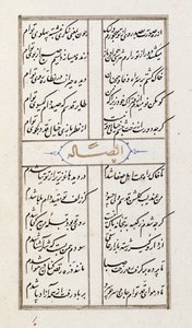 Divan de Khayali, transcrit en 1484 - Islamic School
