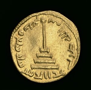 Pièce islamique, 696/7 après J.-C.
