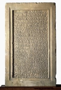 Art islamique : stèle funéraire de Yusuf I de Grenade (An-Niyar ou An Niyar) (1318-1354) émir nasride. Musée de l
