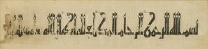 Fragment de textile Tiraz avec inscription du nom du calife al-Muti, 946-974 - Islamic School
