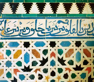 Anneau avec inscription en bleu sur fond blanc reproduisant des phrases du Coran
