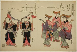 Musiciens de Tamaya Yahachi et danseurs de chevaux de bois de Daimon Fujiya, de la série "Performances comiques par les artistes des quartiers de plaisir au festival Niwaka" - Isoda Koryusai
