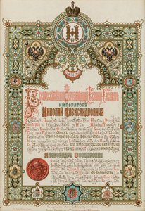 Annonce du Couronnement de Nicolas II et Alexandra Fiodorovna, 1896