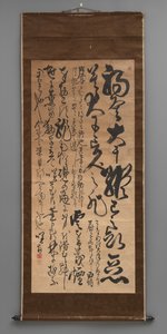 Calligraphie en style cursif - Japanese School