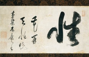 Parchemin calligraphique