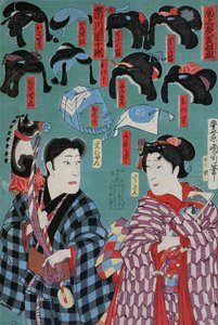 Perruques japonaises de la période Meiji (1868-1912) pour le théâtre Kabuki, 1883 - Japanese School
