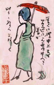 Peinture japonaise, femme avec grenouille. Japon - Japanese School