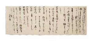 Lettre de Zuijun à Hasegawa Gohee