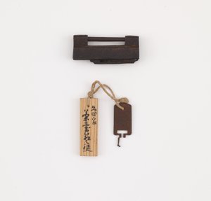 Serrure et clé pour ancienne boîte de rangement extérieure pour pot de stockage de feuilles de thé - Japanese School