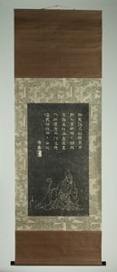 Portrait de Ishikawa Jôzan - Japanese School