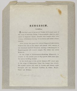 Rengeoin
