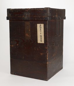 Boîte de rangement (anciennement boîte extérieure, maintenant boîte intermédiaire) pour pot de stockage de feuilles de thé