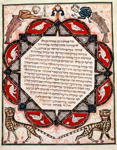 Page illuminée de la Bible Cervara rédigée en hébreu - Jewish School