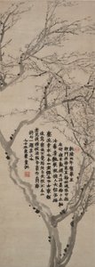 Fleur de prunier avec inscription en écriture standard (kaishu)