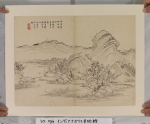 Album après les maîtres Song et Yuan - Jin Yang