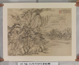 Album après les maîtres Song et Yuan - Jin Yang