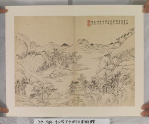 Album après les maîtres Song et Yuan