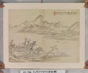 Album après les maîtres Song et Yuan - Jin Yang