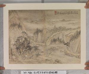 Album après les maîtres Song et Yuan - Jin Yang