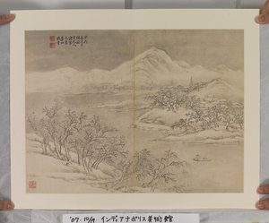 Album après les maîtres Song et Yuan - Jin Yang