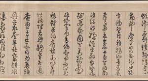 Classique des Mille Caractères - Jingfeng Zhan