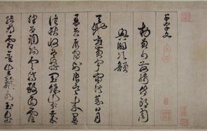Classique des Mille Caractères - Jingfeng Zhan