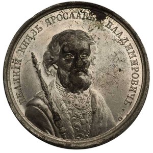 Grand prince Yaroslav le Sage de la série de médailles historiques