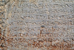 Inscription sur le mur polygonal, site archéologique de Delphes (Liste du patrimoine mondial de l