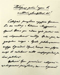 Texte écrit par Karl Marx (1818 - 1883) - Karl Marx