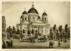 La cathédrale de la Transfiguration de tous les gardes à Saint-Pétersbourg, première moitié du - Karl Petrovich Beggrov