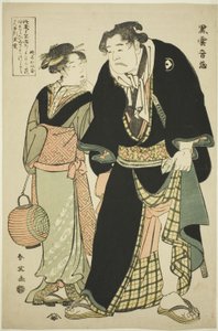 Le lutteur de sumo Kurogumo Otozô et la serveuse de salon de thé Naniwa Okita