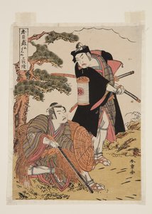 Chūshingura, Acte 5