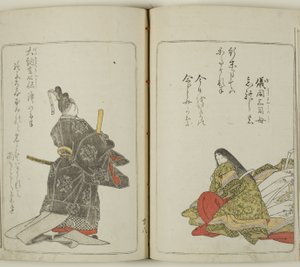 Nishiki hyakunin isshu azuma-ori - Katsukawa Shunsho