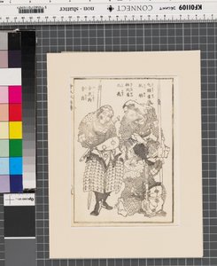Ehon Suikoden (une page du livre)