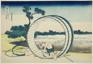Fujimigahara dans la province d
