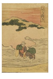 Gare de Hiratsuka de la série 53 Stations du Tokaido Imprimé en couleur