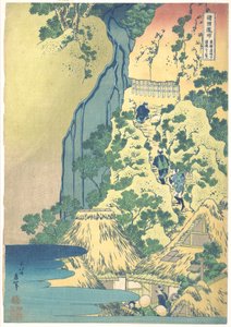 La cascade de Kiyotaki Kannon à Sakanoshita, sur la route du Tōkaidō (Tōkaidō Sakanoshita Kiyotaki Kannon), tirée de la série « Un tour des cascades des différentes provinces » (Shokoku taki meguri) - Katsushika Hokusai