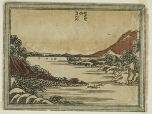 Voiles de retour à Yabase (Yabase no kiban), de la série Huit vues d
