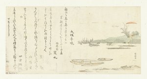 Lever de soleil sur la rivière Sumida