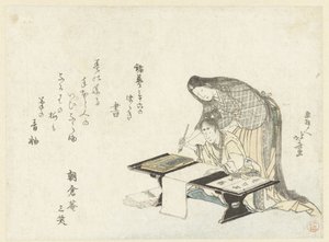 La leçon de calligraphie