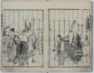 Le coffre contenant divers enseignements (Kyokun zonagamochi)
