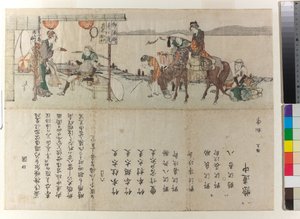 Voyageurs au point de rafraîchissement Gokyusho Echizen