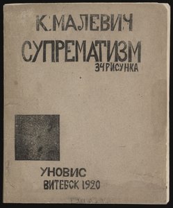 Suprématisme : 34 dessins, 1920 - Kazimir Severinovich Malevich