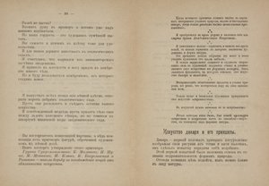 Pages de texte pour Du cubisme et du futurisme au suprématisme : Un nouveau réalisme en peinture - Kazimir Severinovich Malevich