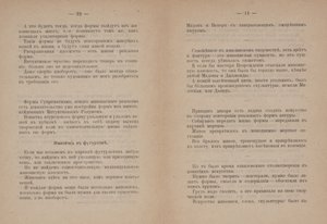 Pages de texte pour "Du cubisme et du futurisme au suprématisme : Un nouveau réalisme en peinture" - Kazimir Severinovich Malevich