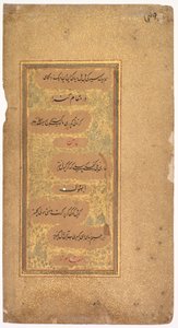 Des Dohras (Chansons) 40 et 36 du Kitab-i Nauras de Sultan Ibrahim Adil Shah II (verso)