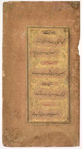 Des Dohras (Chansons) 40 et 42 du Kitab-i Nauras (Livre des Neuf Essences) de Sultan Ibrahim Adil Shah II de Bijapur (r. 1580-1627) (recto) - Khalilullah Butshikan (Persian, active in India 1596–c. 1620)